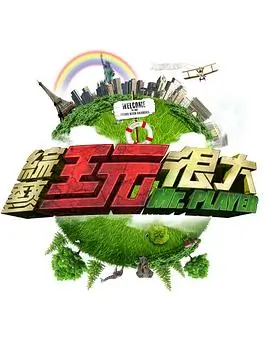 更新影视